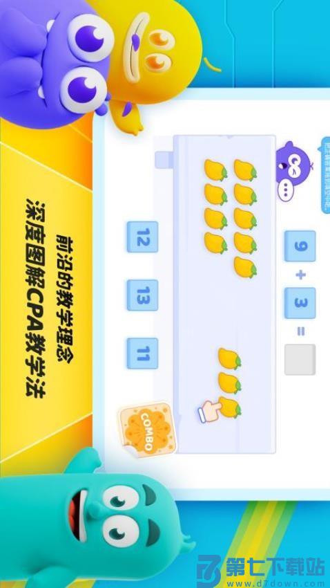 精灵学伴最新版v2.0.0 5