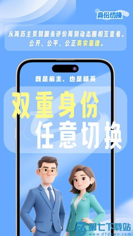 都市蚂蚁官方版v1.1.2 2