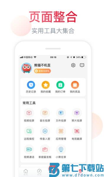 聚好看手机版官方(更名海信爱家)