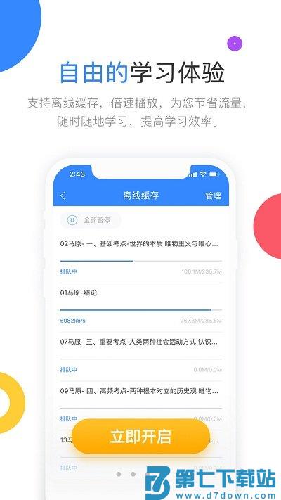 云图教育app v3.0.2 安卓版 0