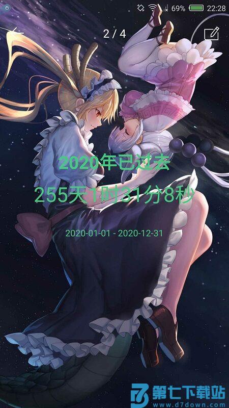 时间规划局app官方版 v7.6  安卓版 0