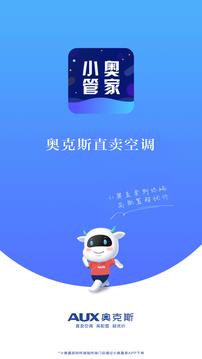 小奥管家 v4.102.1 安卓版 1