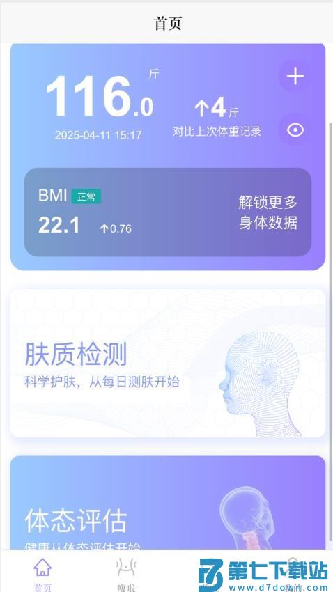 变美啦最新版v1.1.48 4