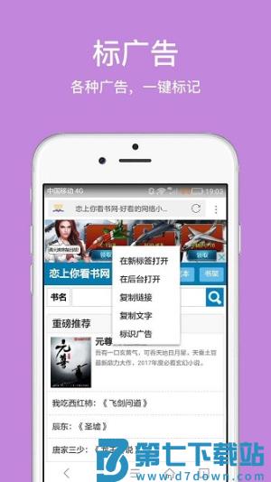 久久浏览器 v2.7.4.1001 安卓版 0