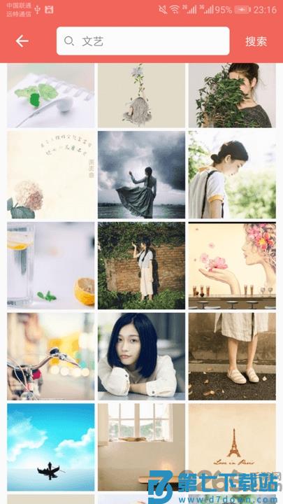 图片大全搜图神器app v2.9.12 安卓版 2