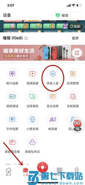 聚好看手机版官方(更名海信爱家)