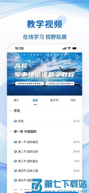 多享学平台 v2.3.0 安卓版 1