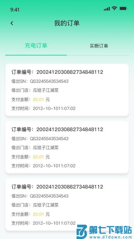 全民速充最新版v1.0.5 1