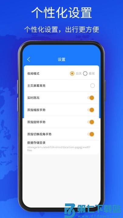 新知互动实景地图手机版(更名新知卫星地图) v3.5.9.7 3