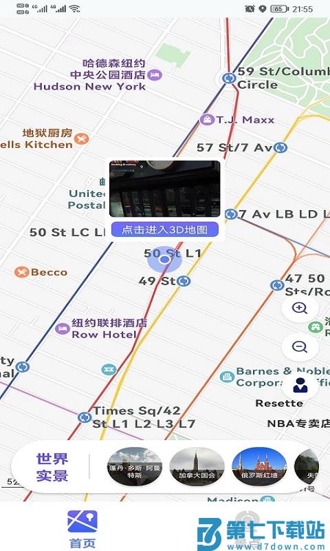 新知3d实时街景app v3.5.9.7 0
