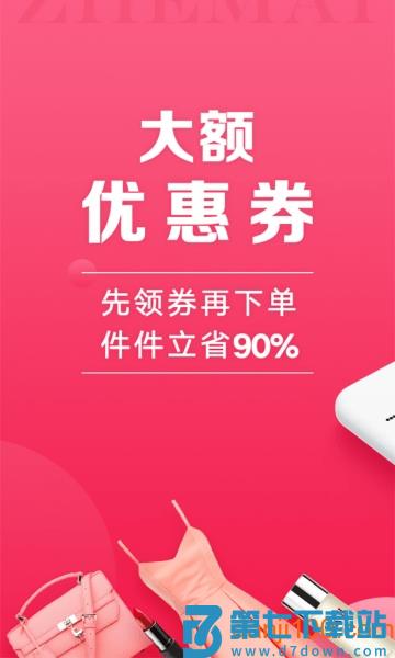 折买软件v10.1.0 4