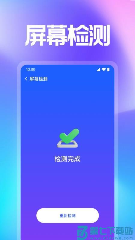 WiFi万能天天快连免费版v1.0.40.1001 3