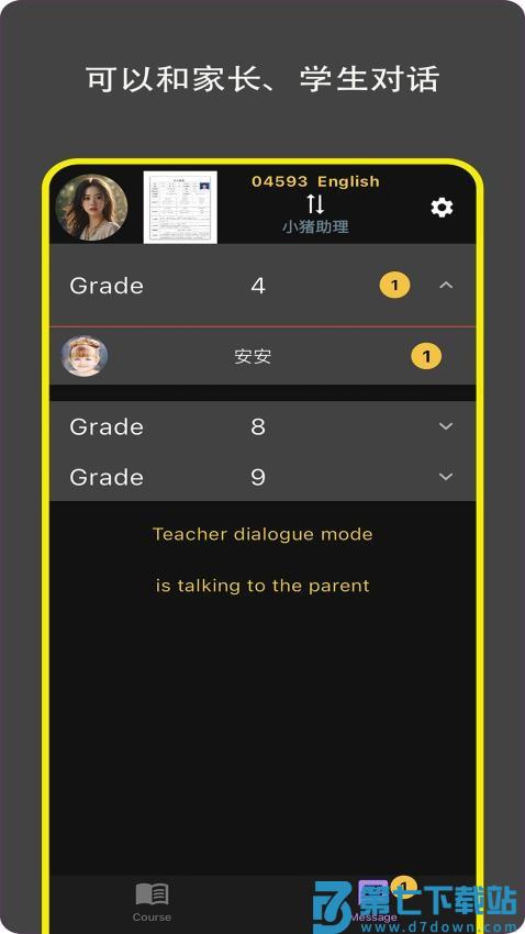 赢在起跑线教师版软件v1.0.11 2