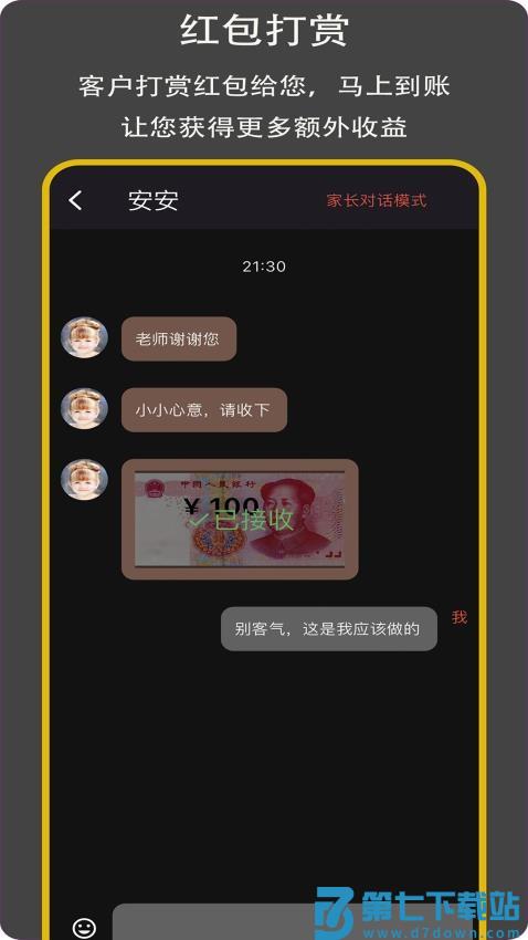 赢在起跑线教师版软件v1.0.11 1