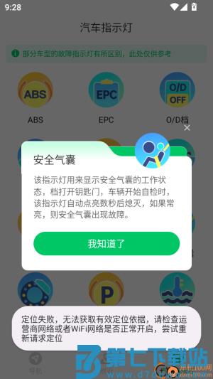 无忧畅享导航手机版 v1.0.0 3