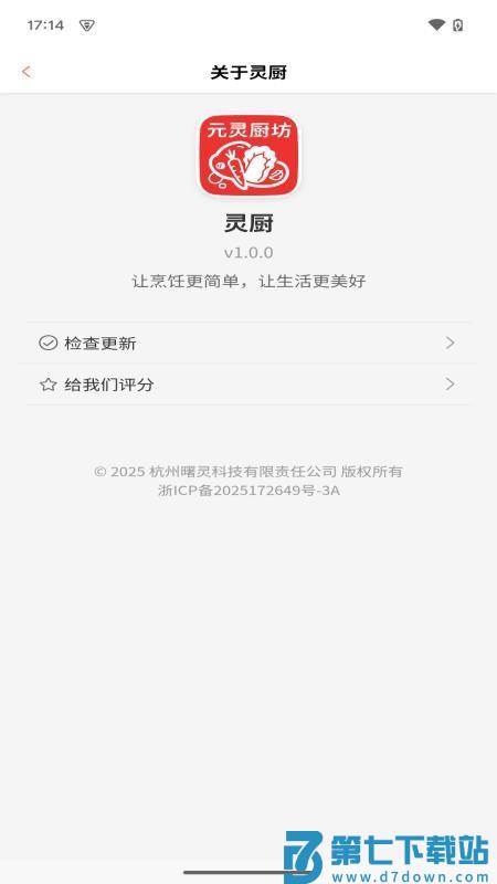元灵厨坊最新版本v1.1.3 1
