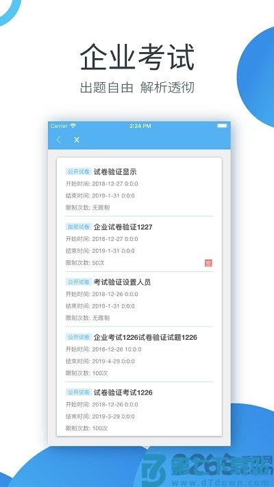 杏林学堂app最新版本 v5.20.3 安卓版 3