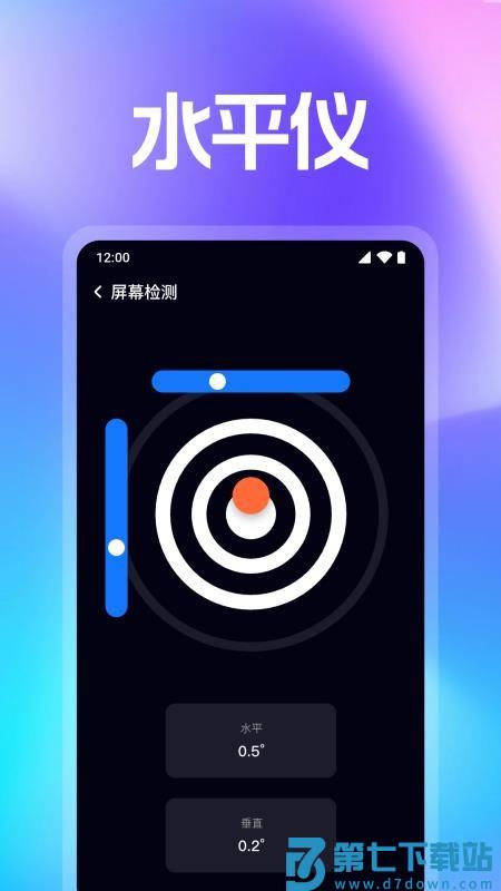 WiFi万能天天快连免费版v1.0.40.1001 4