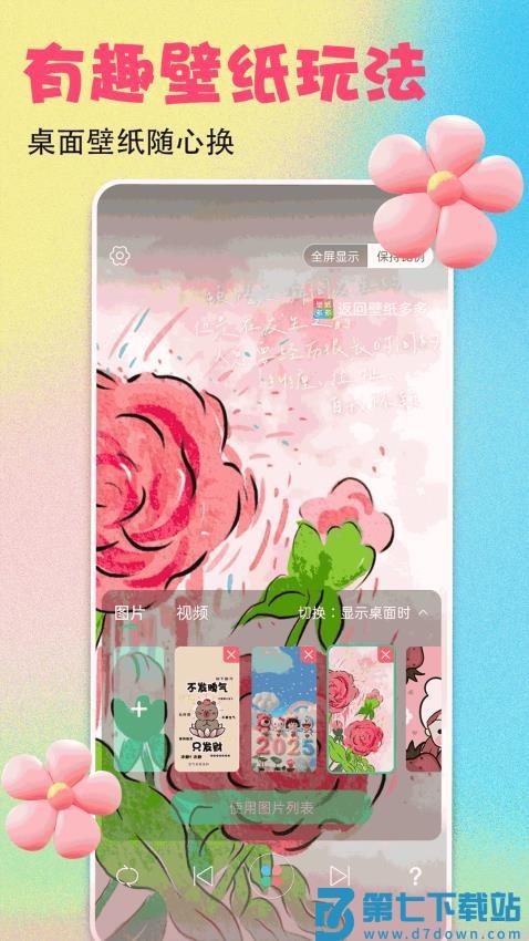 壁纸多多appv7.0.5.1 1