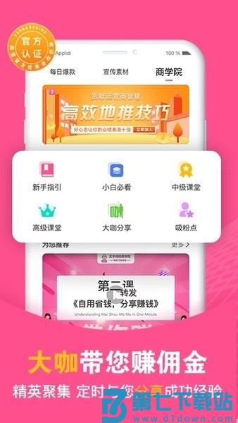 买手妈妈官方版v3.9.1 3
