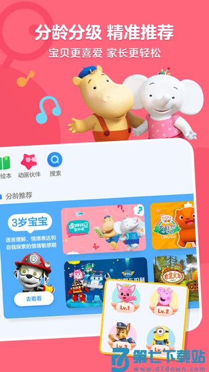 小小优酷历史版本 v5.4.6 官方安卓版 1