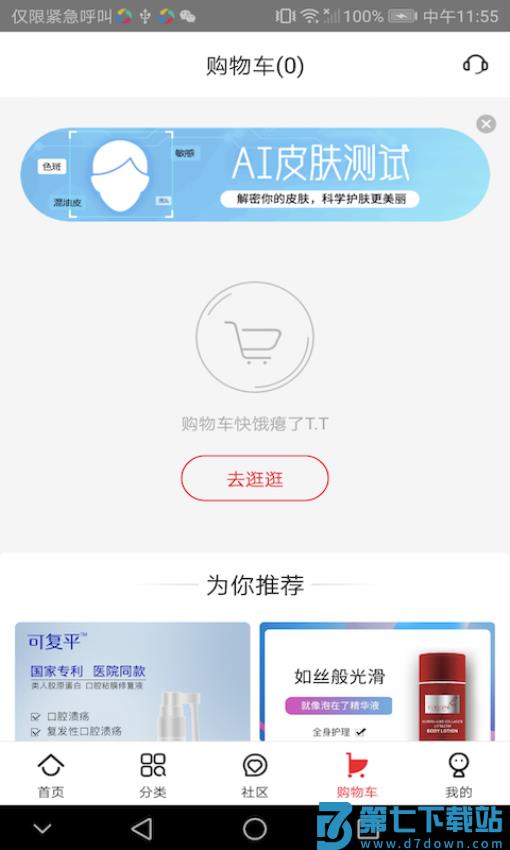 创客云商商城最新版v4.4.11 2