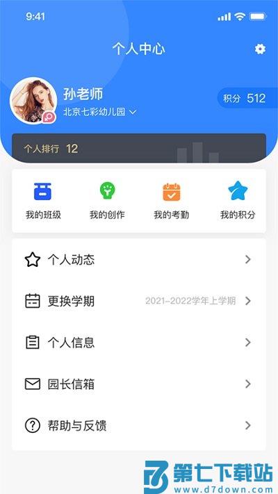 爱学郎软件 v1.22.1 安卓版 0