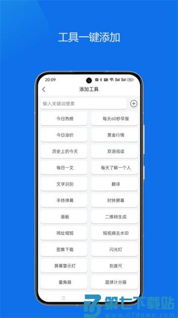 轻集工具箱app v1.2.7 官方安卓版 2