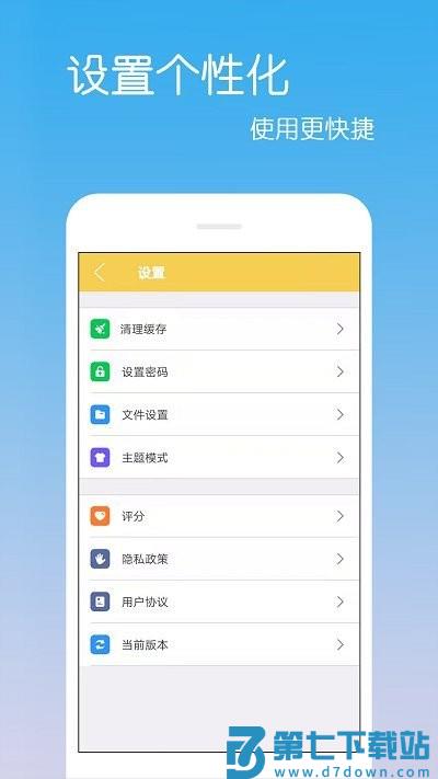 文件解压缩zip软件 v4.1.5.6 安卓版 2