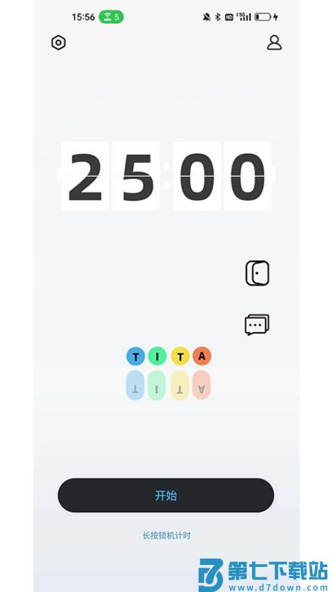 TITA专注手机版v1.3.6 2