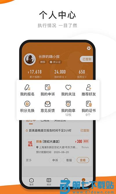 嗨探app v6.1 安卓版 1