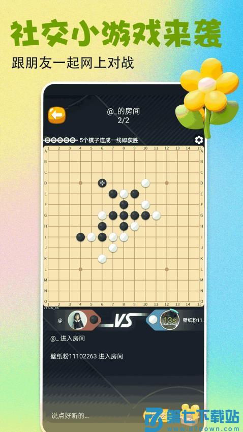 壁纸多多appv7.0.5.1 3
