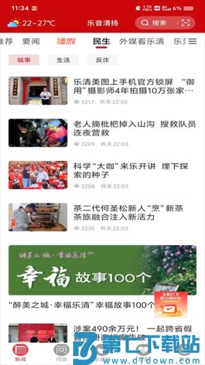 乐音清扬软件手机版 v1.2.4 0