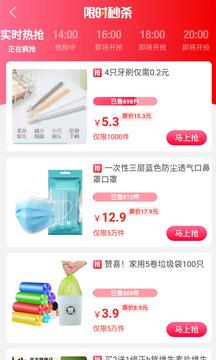 皮皮优购 v24.6.27 安卓版 2