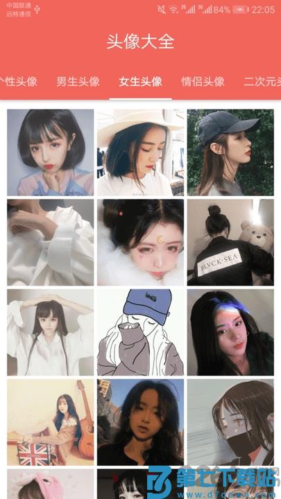 图片大全搜图神器app v2.9.12 安卓版 1