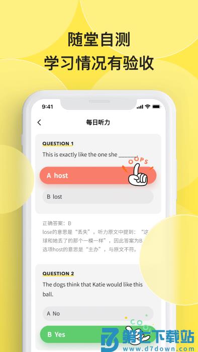 丹尼每日听力app官方 v1.1.7 安卓版 1