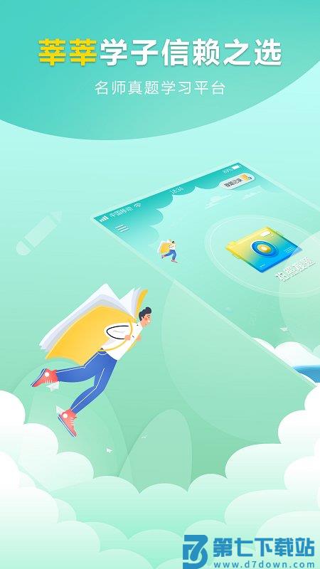 作业答案帮对软件 v1.0.4 安卓最新版 0