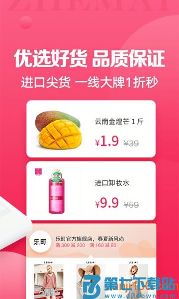 折买软件v10.1.0 2