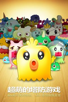 保卫萝卜 v2.0.18 安卓版 1