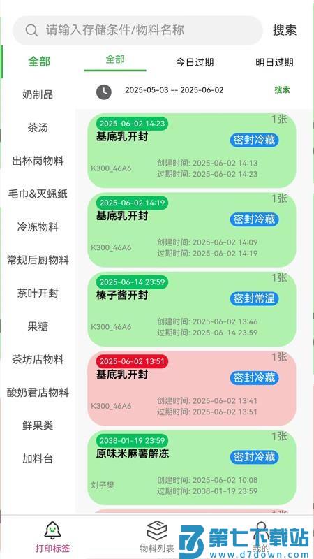 钲好用官网版v1.0.3 3
