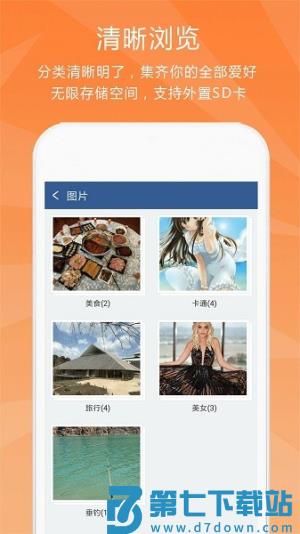 隐私保险柜 v6.3.0 安卓版 0