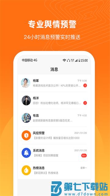 舆库官方版手机版 v6.6.4 4
