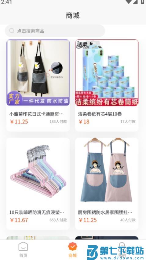 云合私域官网版v2.10.0 2