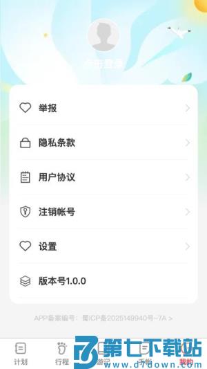 福旅双全最新版 v1.0.0 3