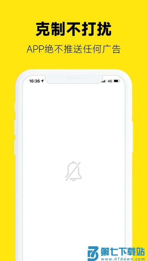 返鸭手机版v8.0.4 3