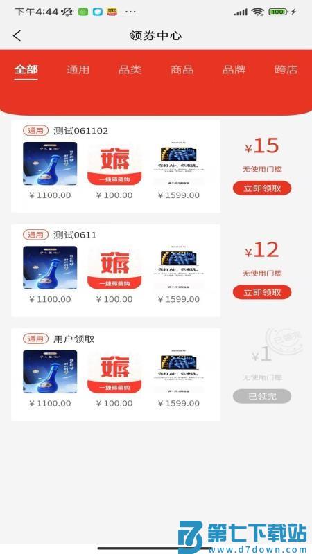 一捷薅薅购官网版v1.0.1 1