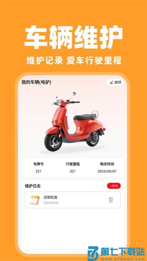 快送众包助手官网版