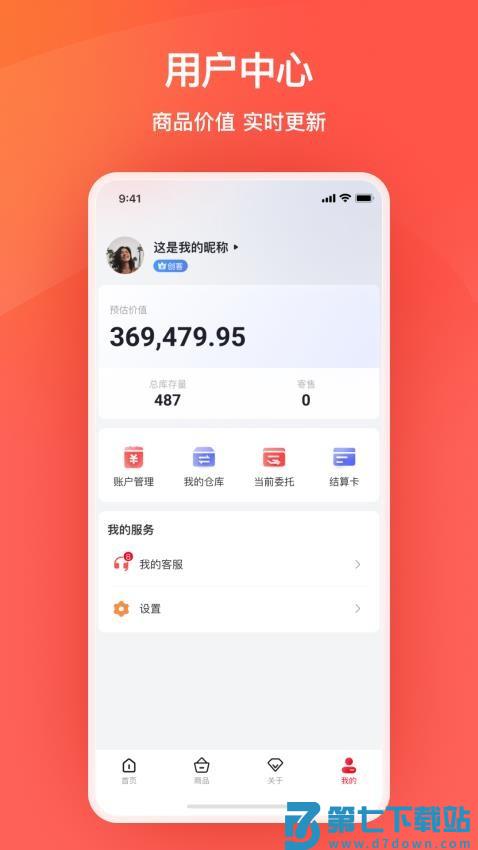 艾兴优选手机版v2.0.38 1