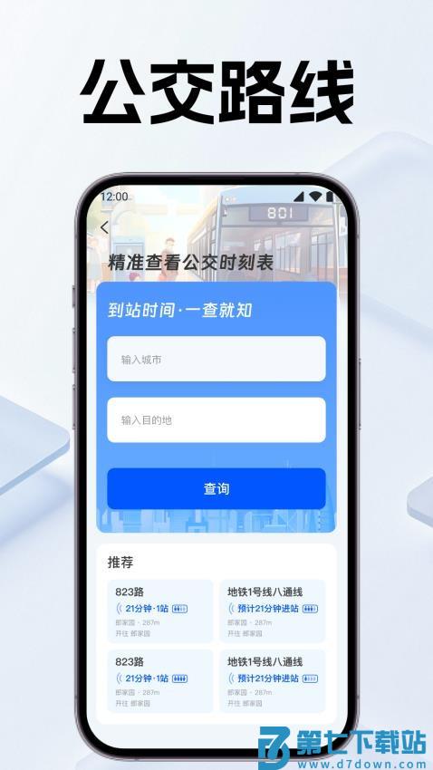 手机号定位亲友守护软件v1.0.4 2