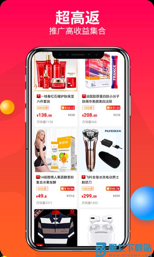 赚钱联盟最新版v75.0.0 3